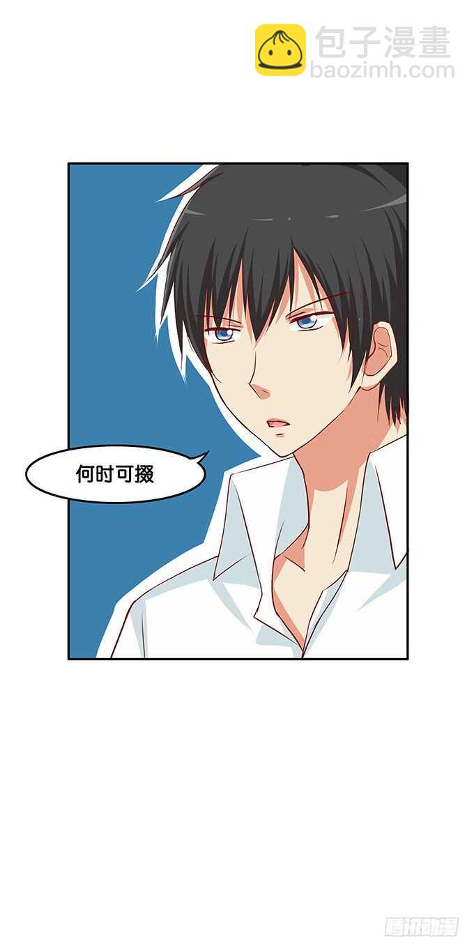想靠近她，先过我这关~-第118话