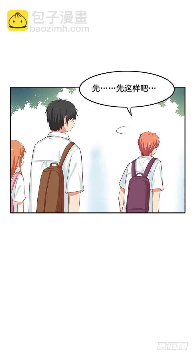 想靠近她，先过我这关~-第118话