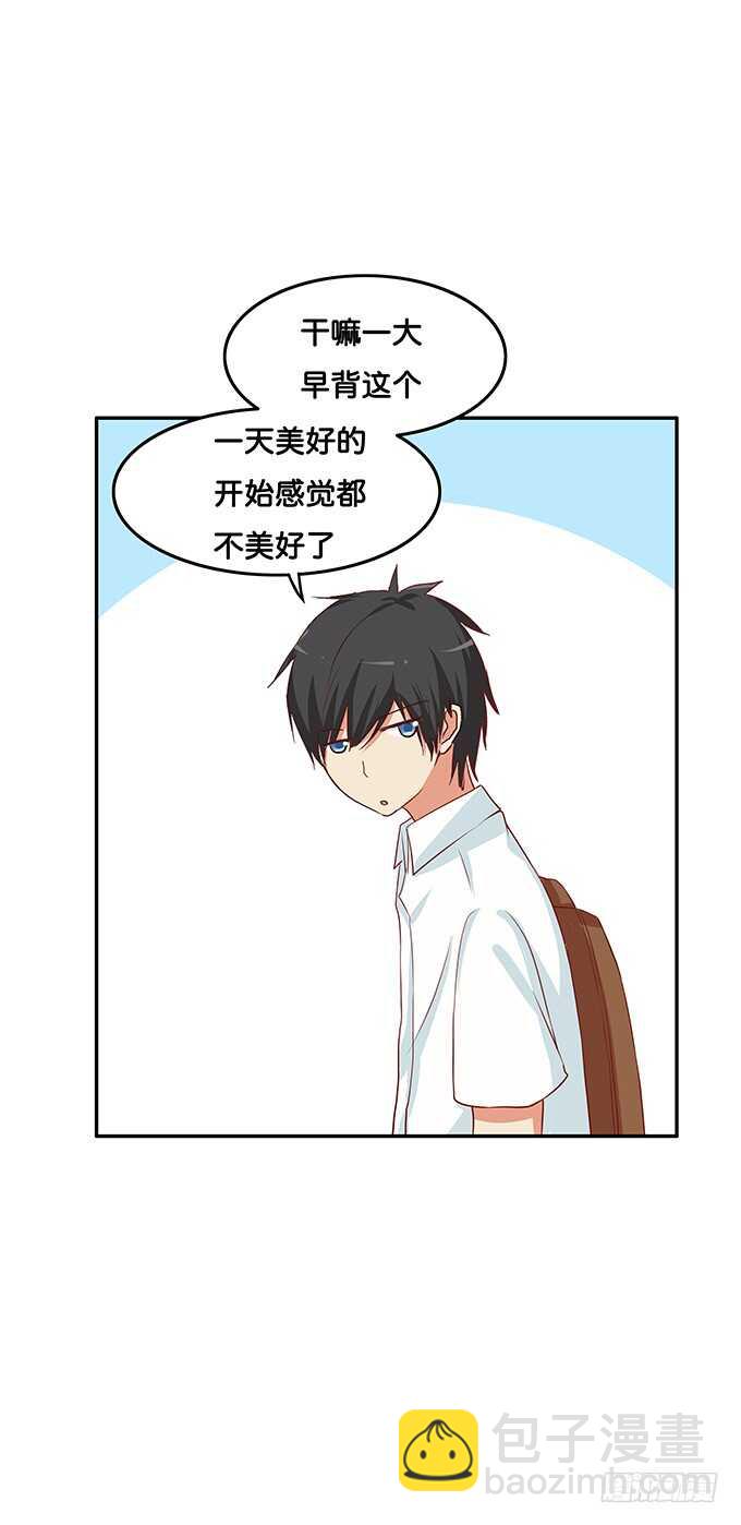 想靠近她，先过我这关~-第118话
