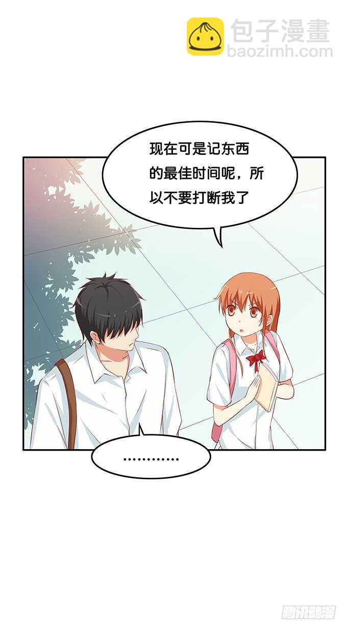 想靠近她，先过我这关~-第118话