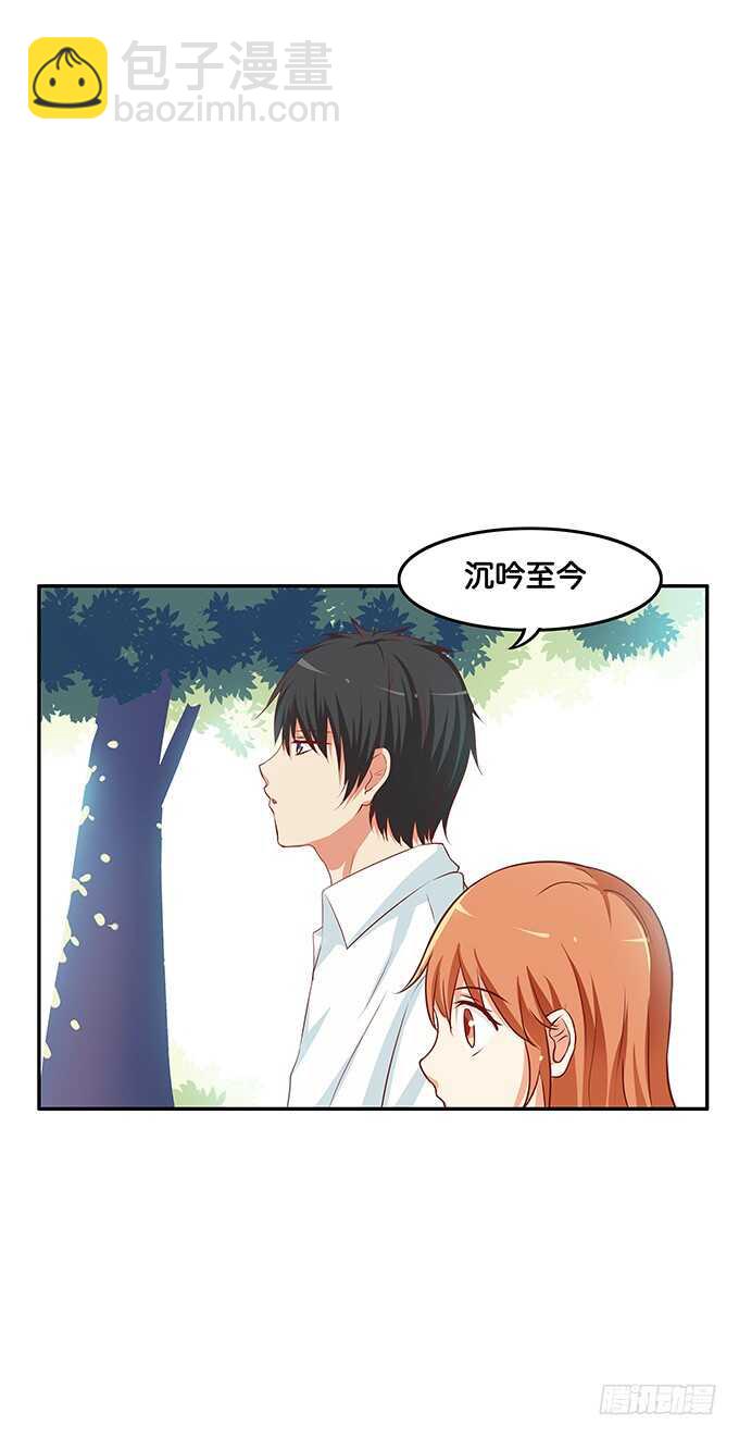 想靠近她，先过我这关~-第118话