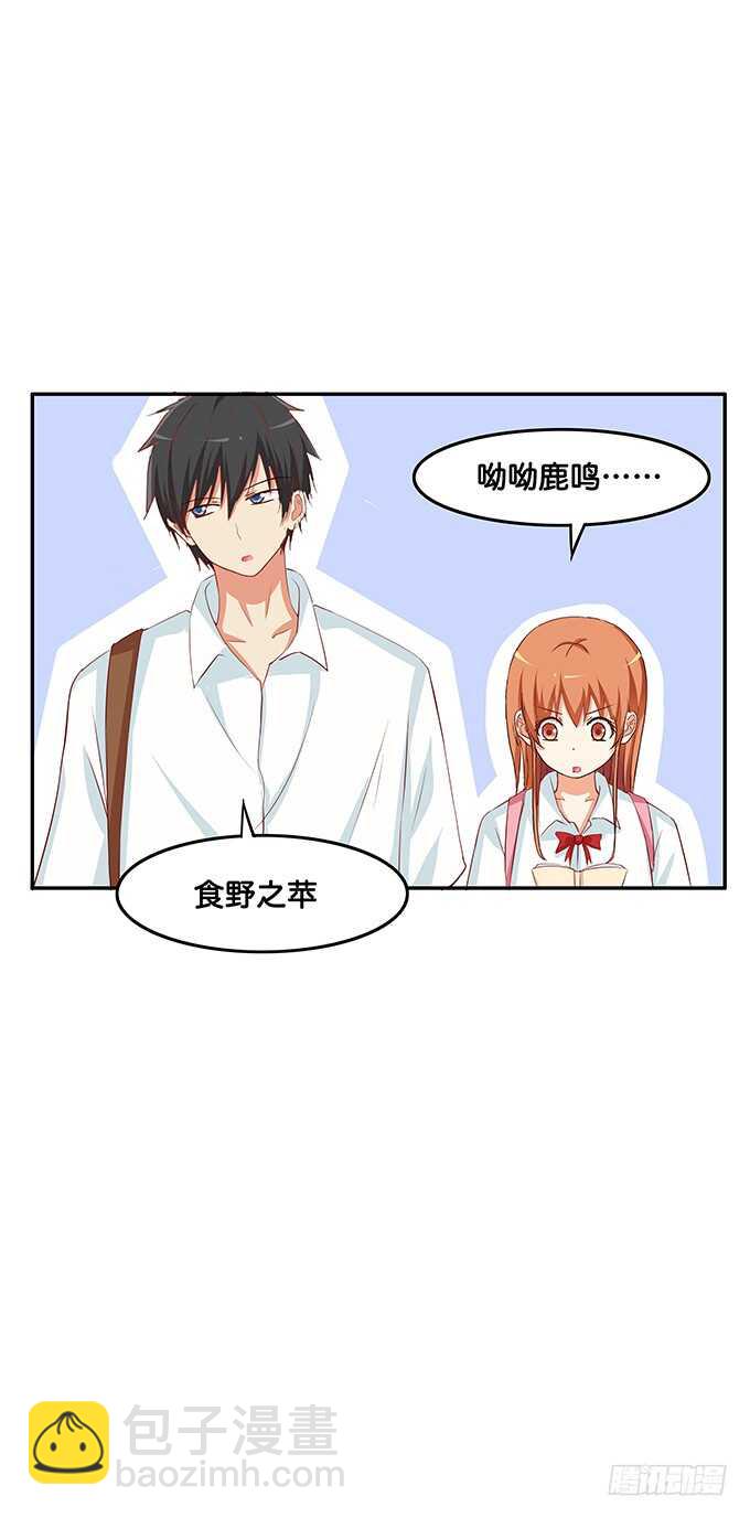 想靠近她，先过我这关~-第118话
