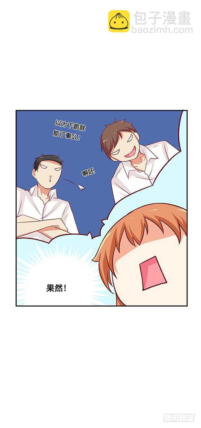 同志！我来了~-第120话