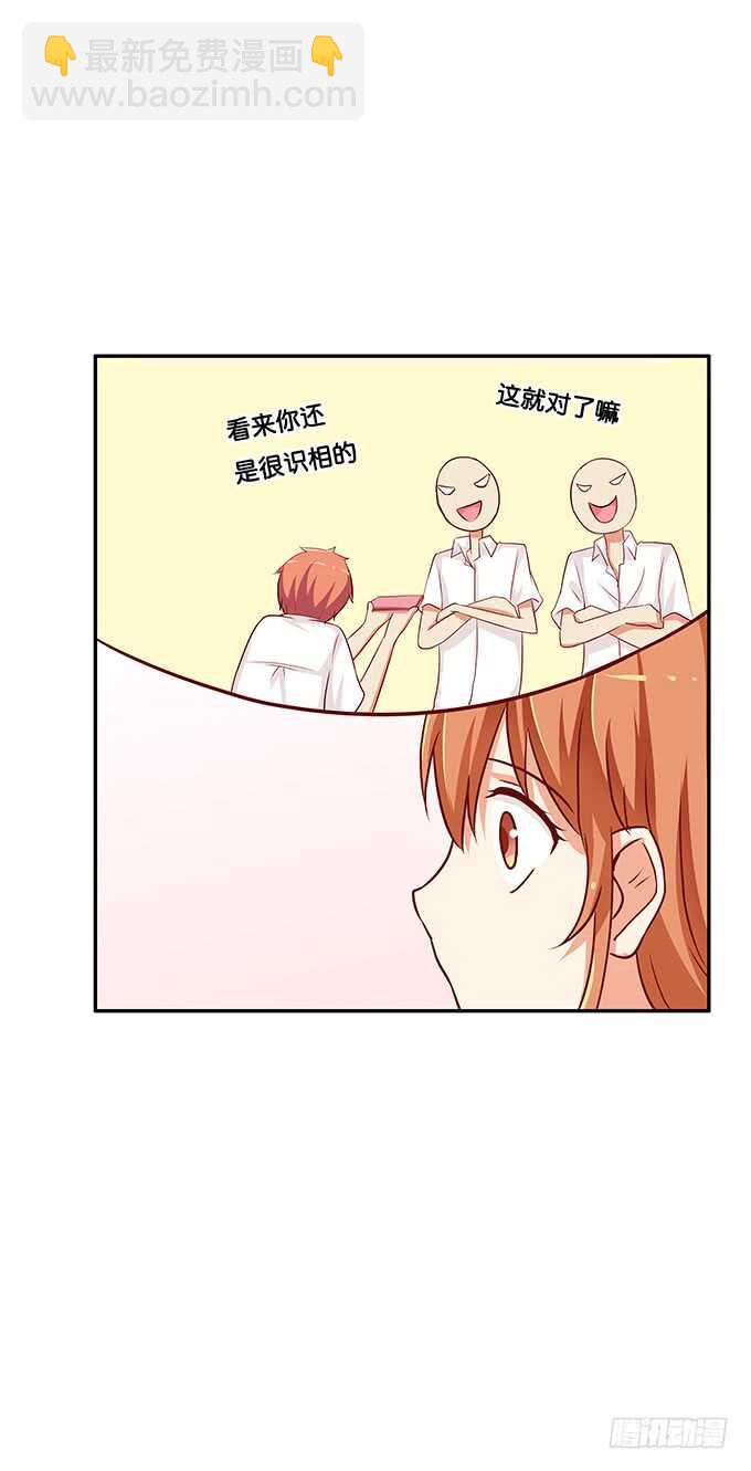 同志！我来了~-第120话