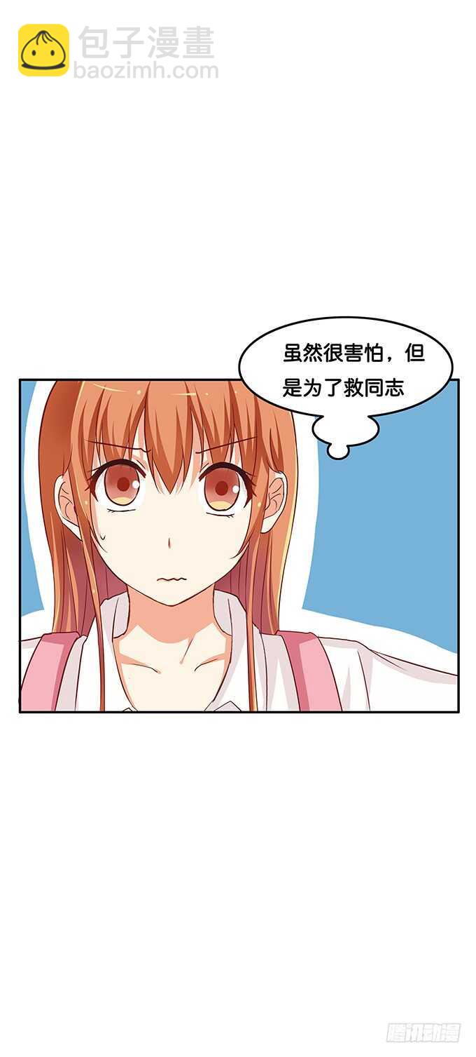 同志！我来了~-第120话