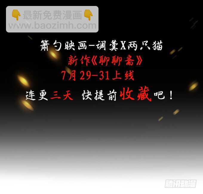 同志！我来了~-第120话