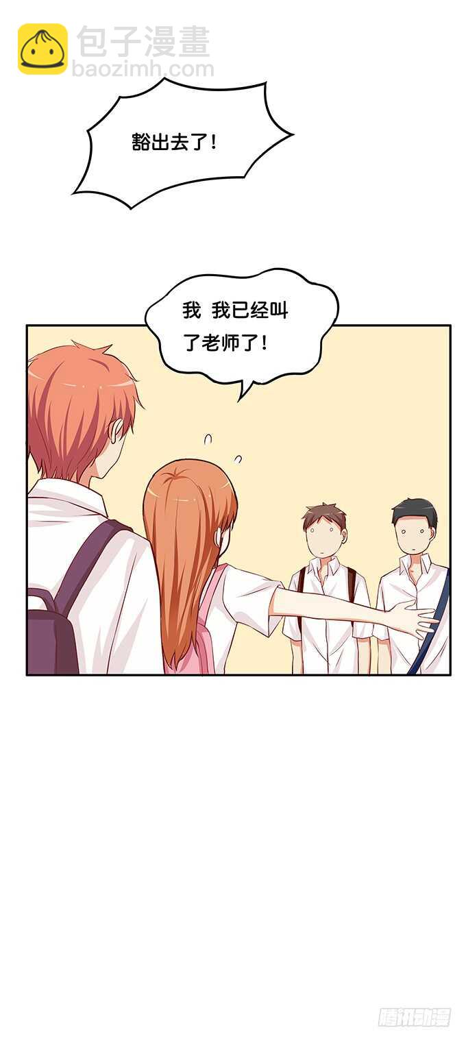 同志！我来了~-第120话