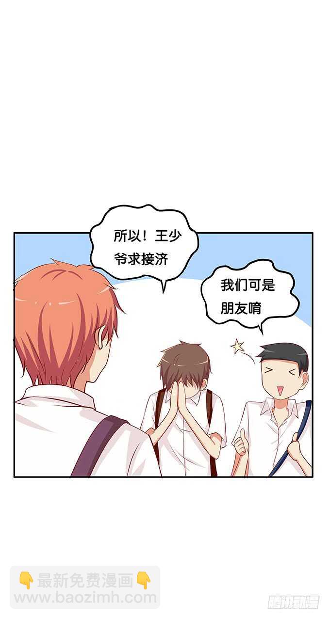 同志！我来了~-第120话