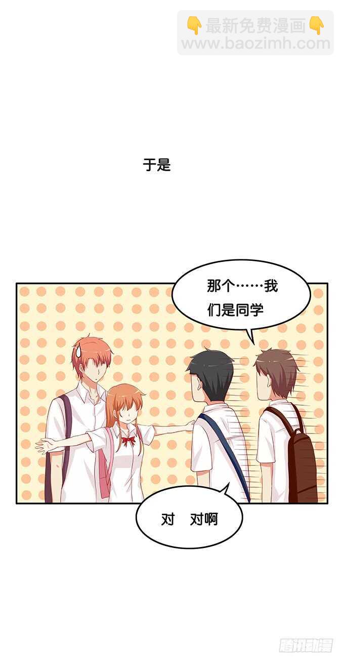 同志！我来了~-第120话