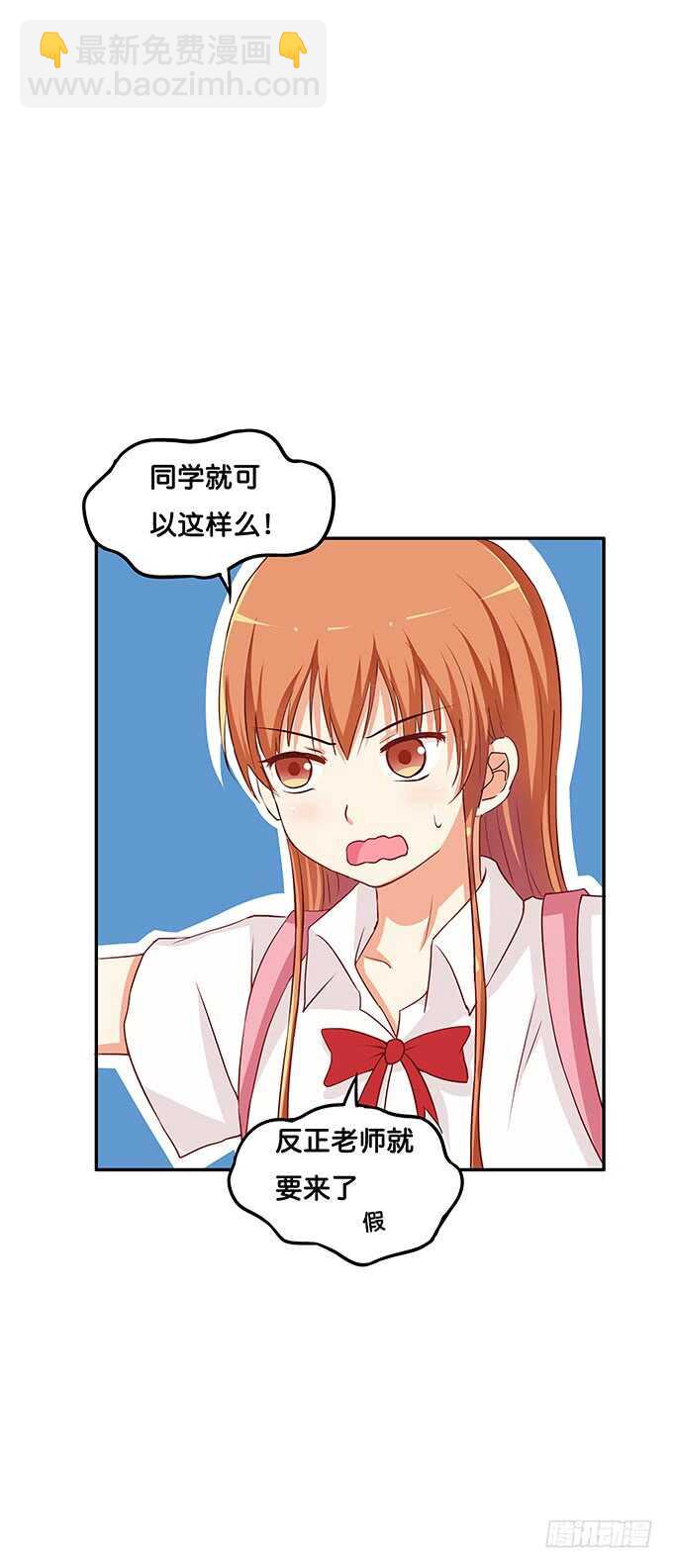 同志！我来了~-第120话