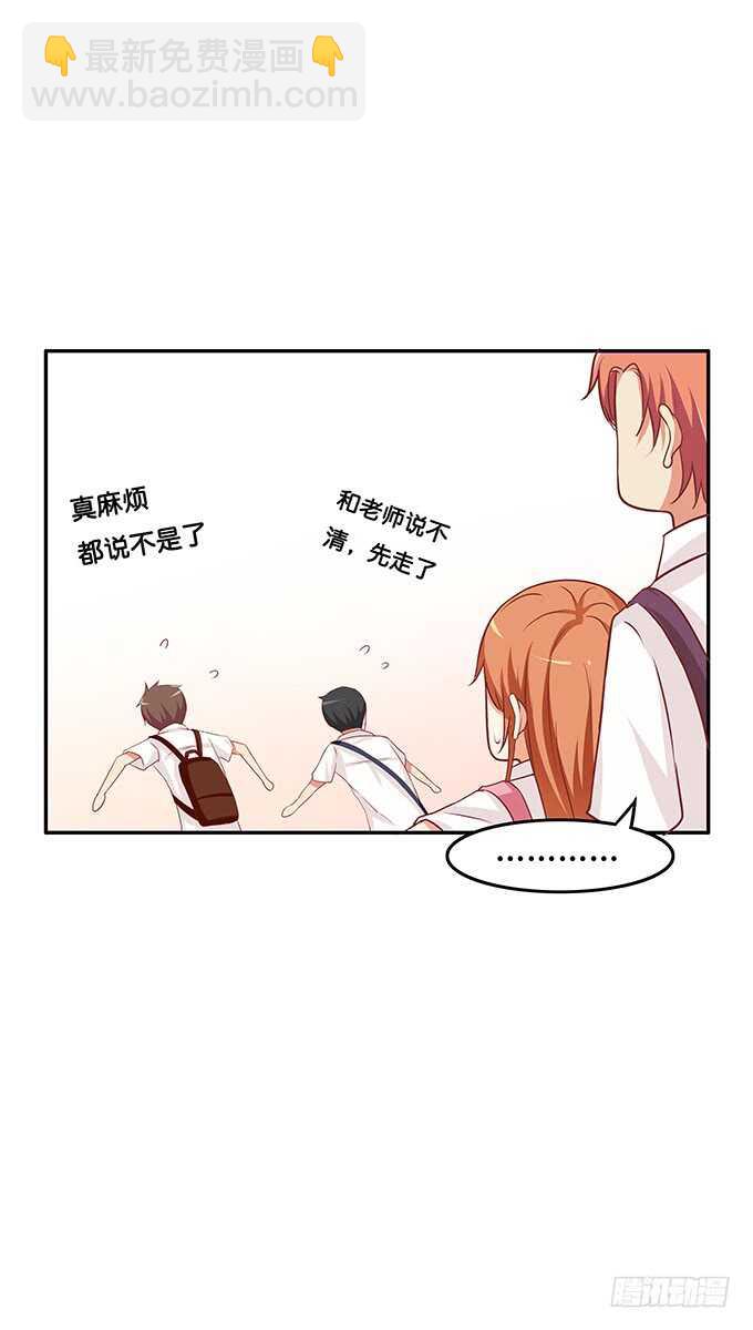 同志！我来了~-第120话