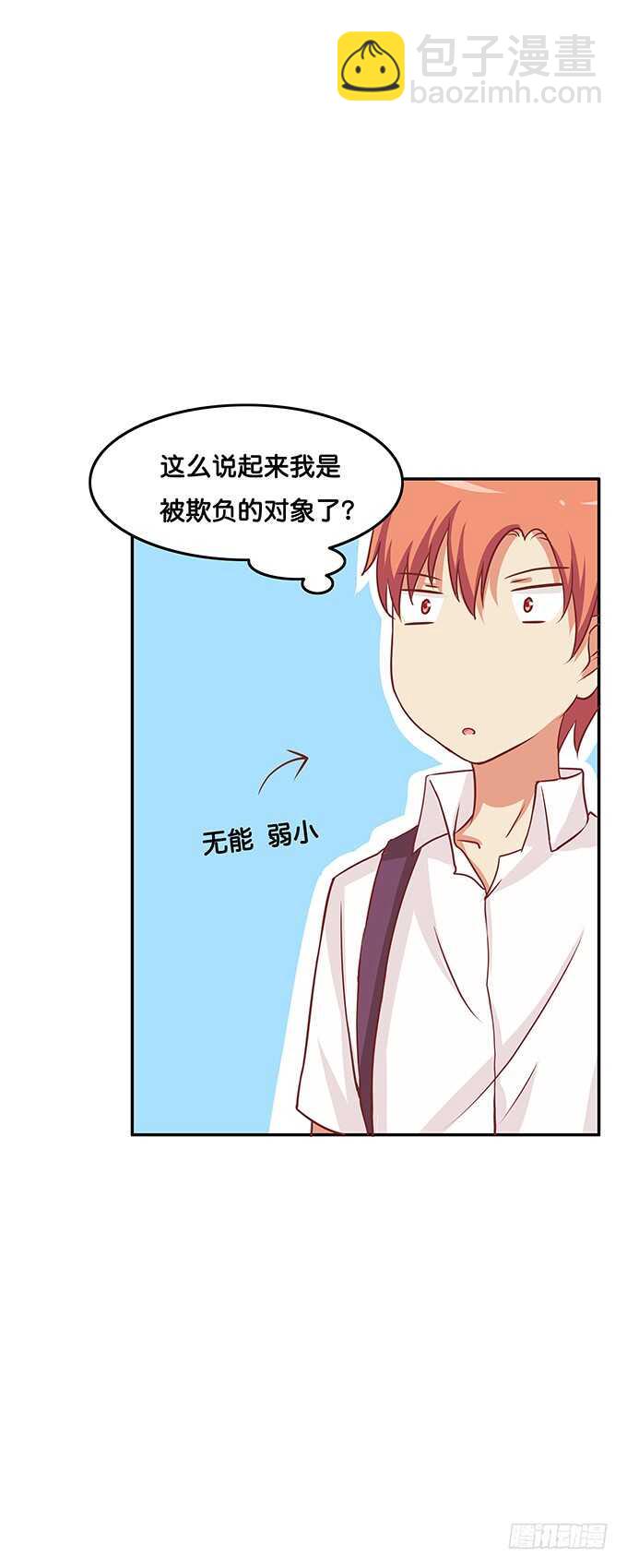 同志！我来了~-第120话