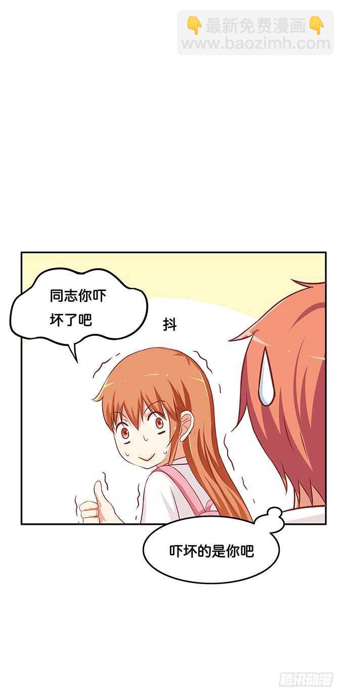 同志！我来了~-第120话