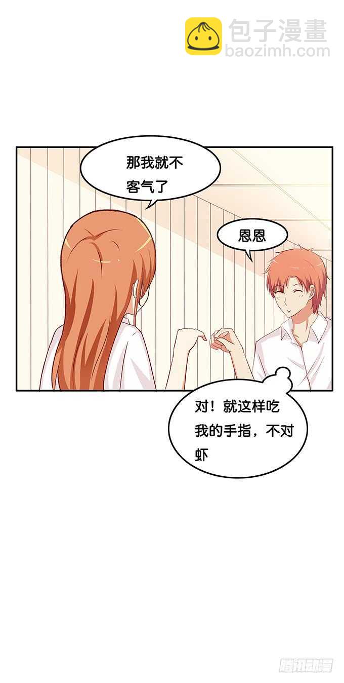 为了她可以同一战线~-第124话