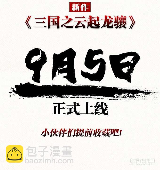 为了她可以同一战线~-第124话