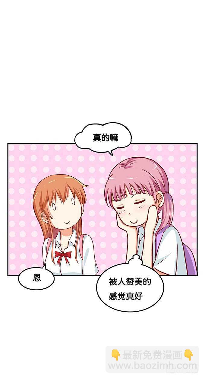 你今天好漂亮~让我好好看看-第126话