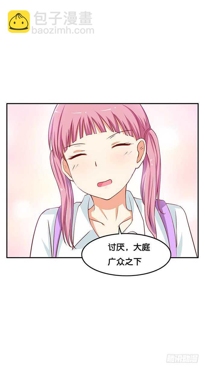你今天好漂亮~让我好好看看-第126话