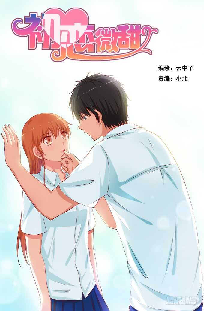 光天化日之下做这种事！-第130话
