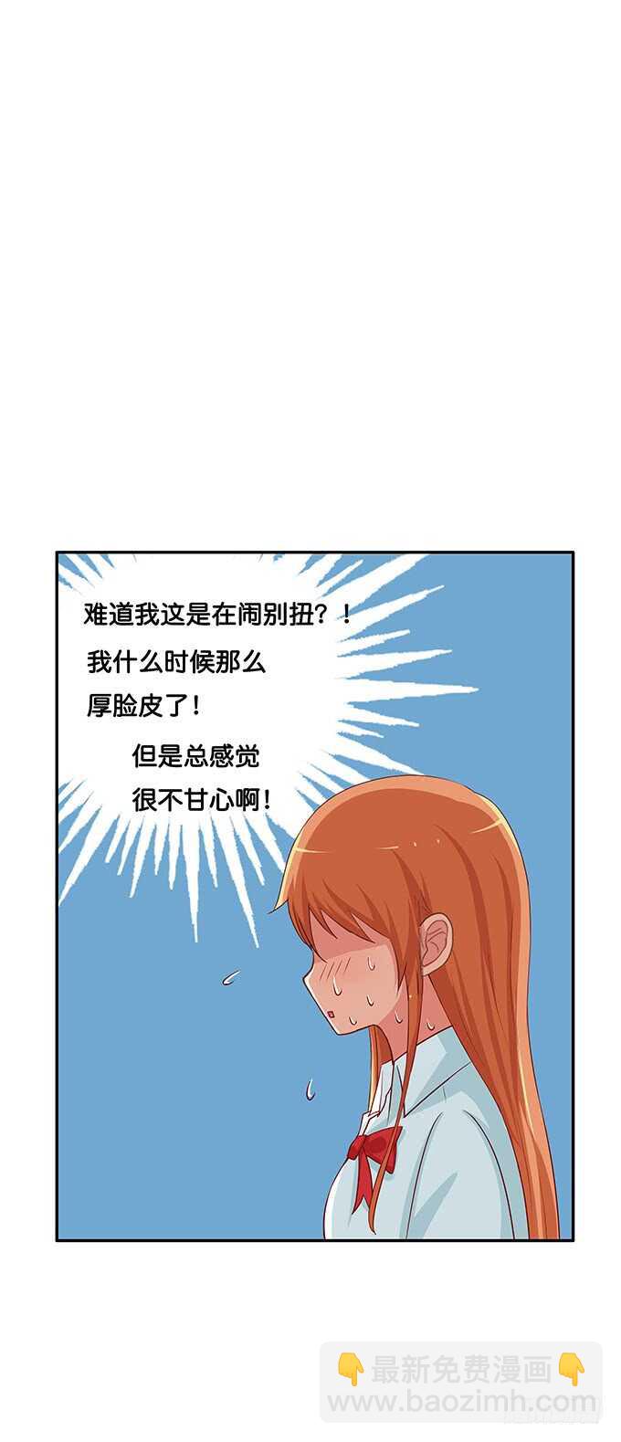 光天化日之下做这种事！-第130话