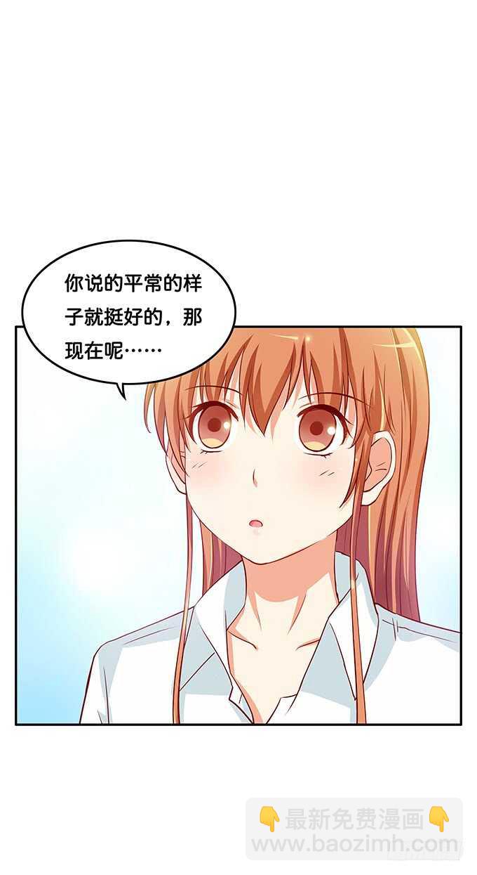 光天化日之下做这种事！-第130话
