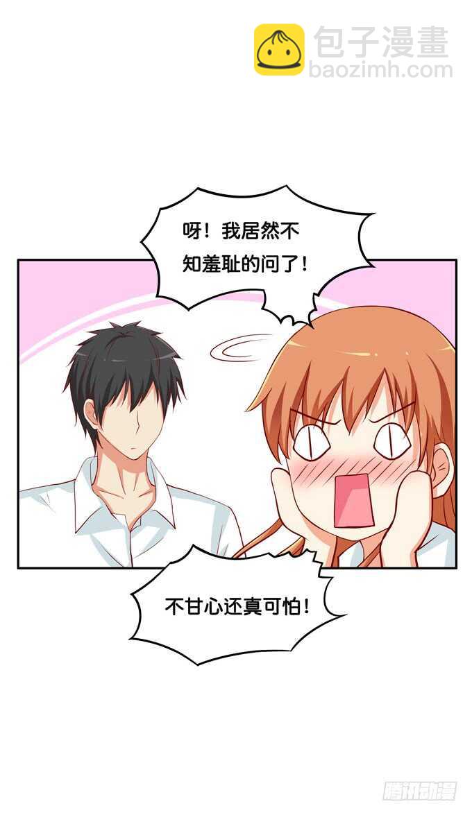 光天化日之下做这种事！-第130话