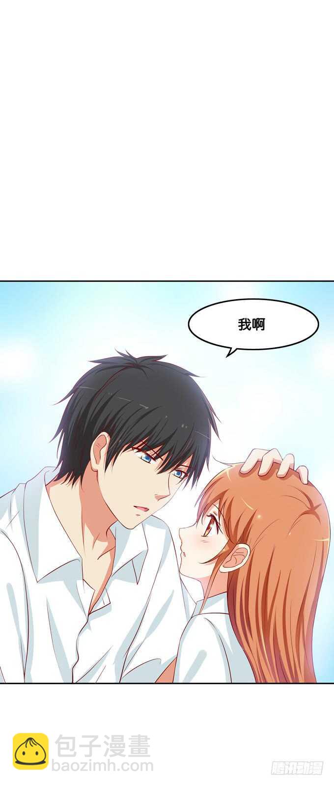 光天化日之下做这种事！-第130话