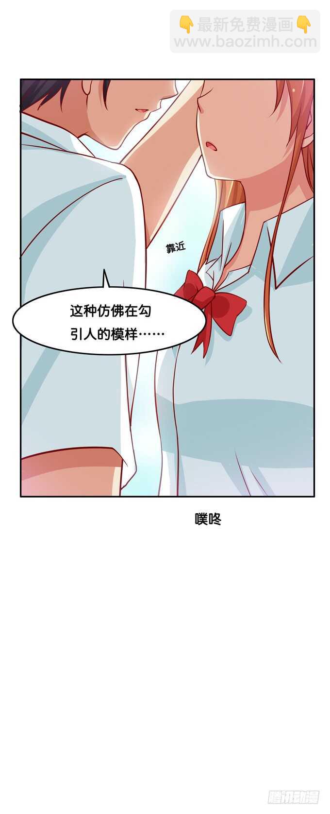 光天化日之下做这种事！-第130话