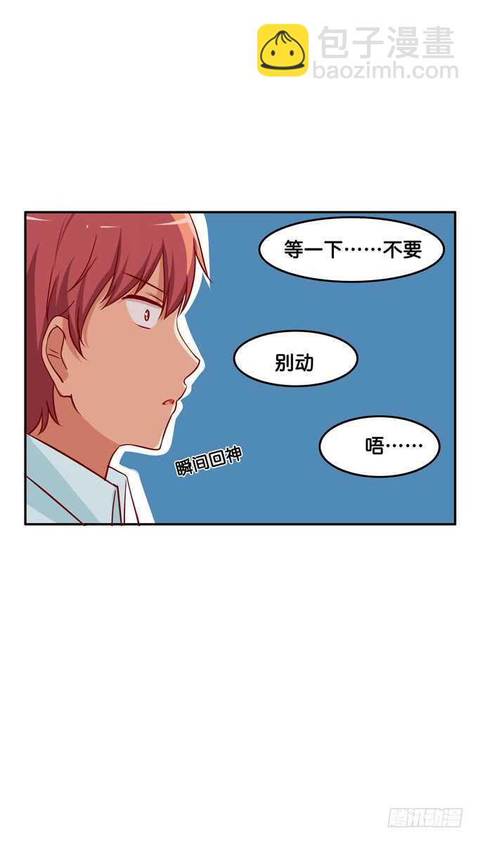 光天化日之下做这种事！-第130话