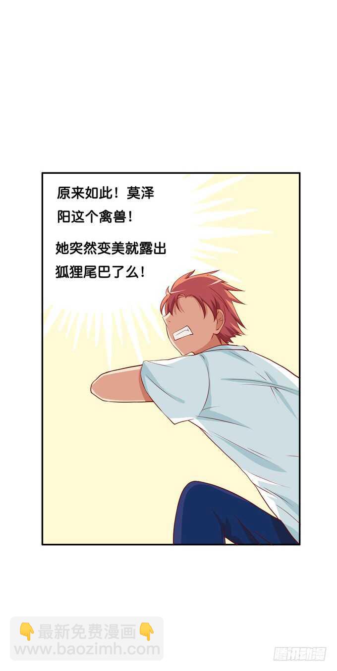 光天化日之下做这种事！-第130话