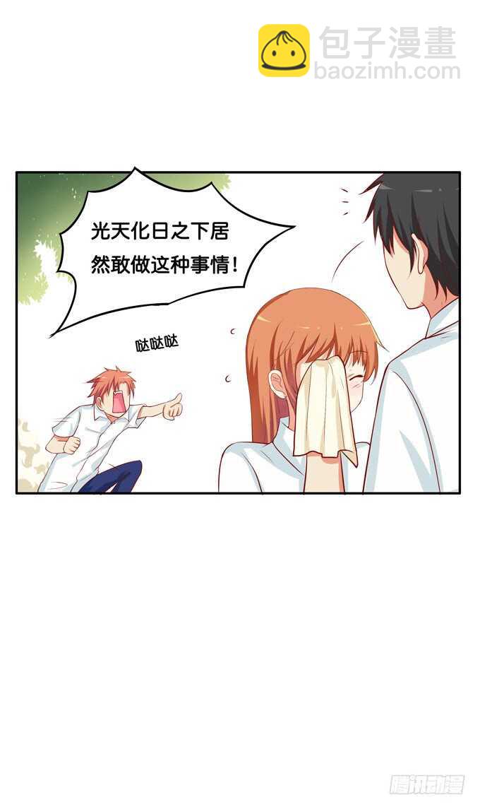 光天化日之下做这种事！-第130话