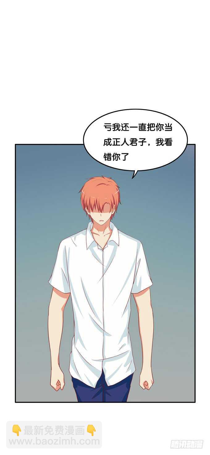光天化日之下做这种事！-第130话