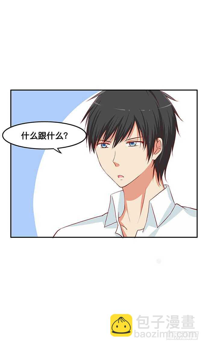 光天化日之下做这种事！-第130话