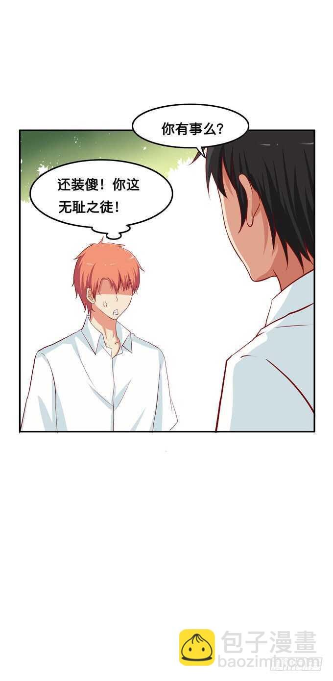 光天化日之下做这种事！-第130话