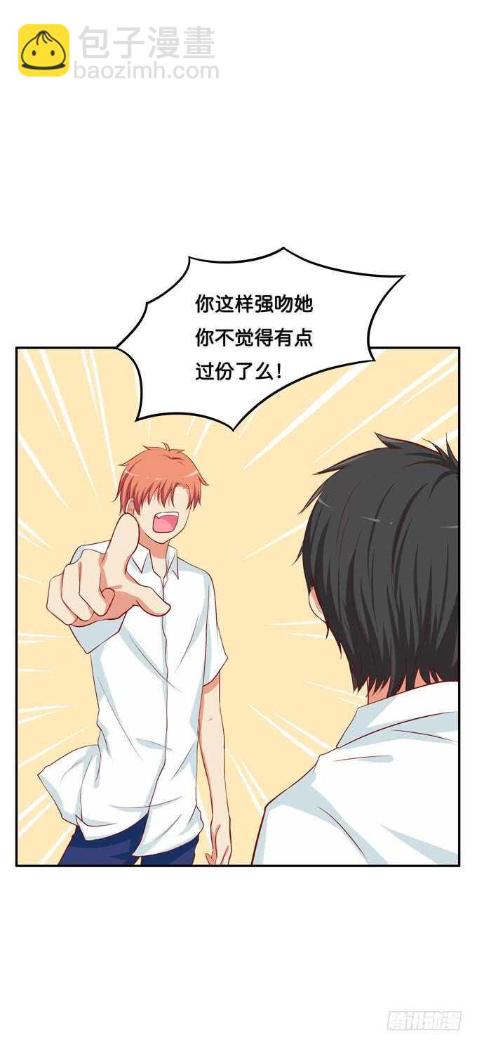 光天化日之下做这种事！-第130话