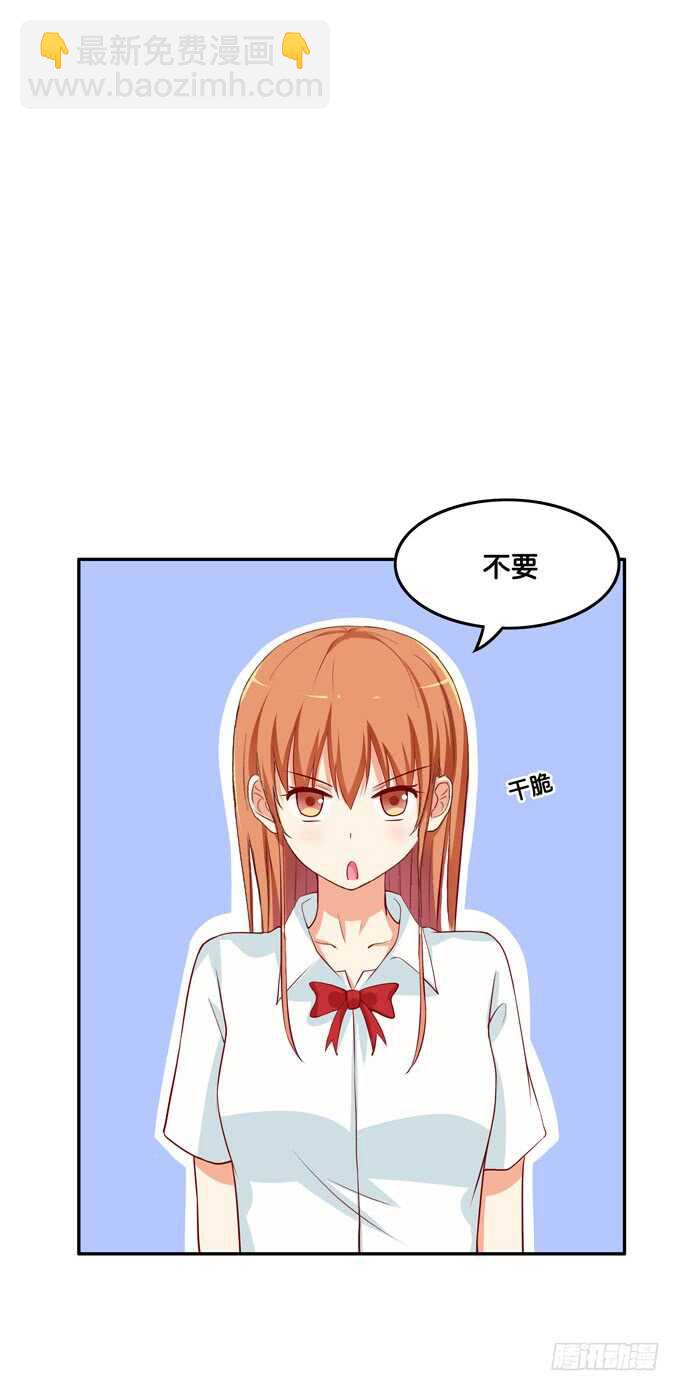 光天化日之下做这种事！-第130话
