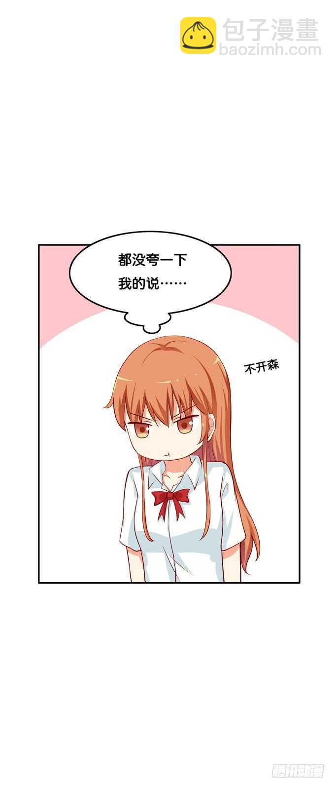 光天化日之下做这种事！-第130话