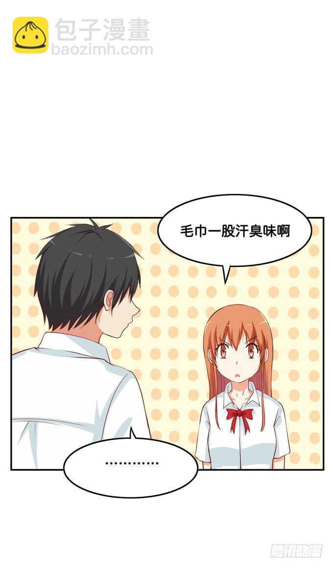 光天化日之下做这种事！-第130话