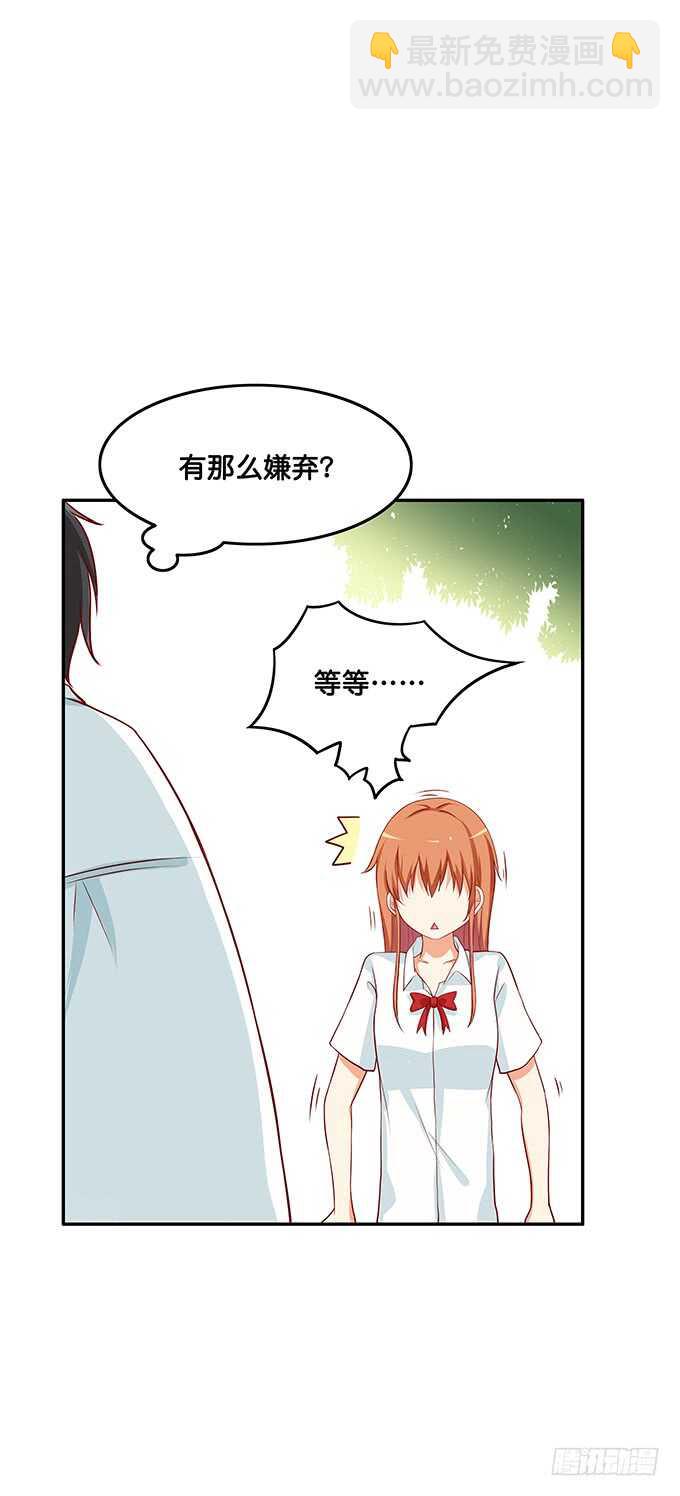 光天化日之下做这种事！-第130话