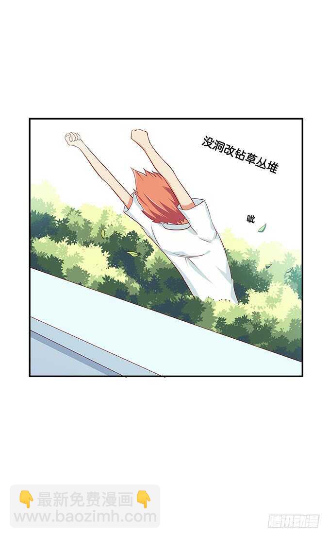 突然觉得你很可爱耶~-第132话
