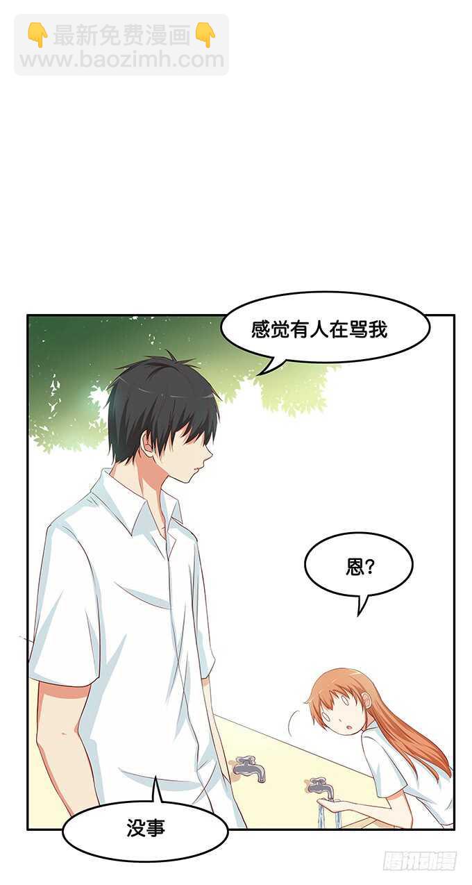 突然觉得你很可爱耶~-第132话