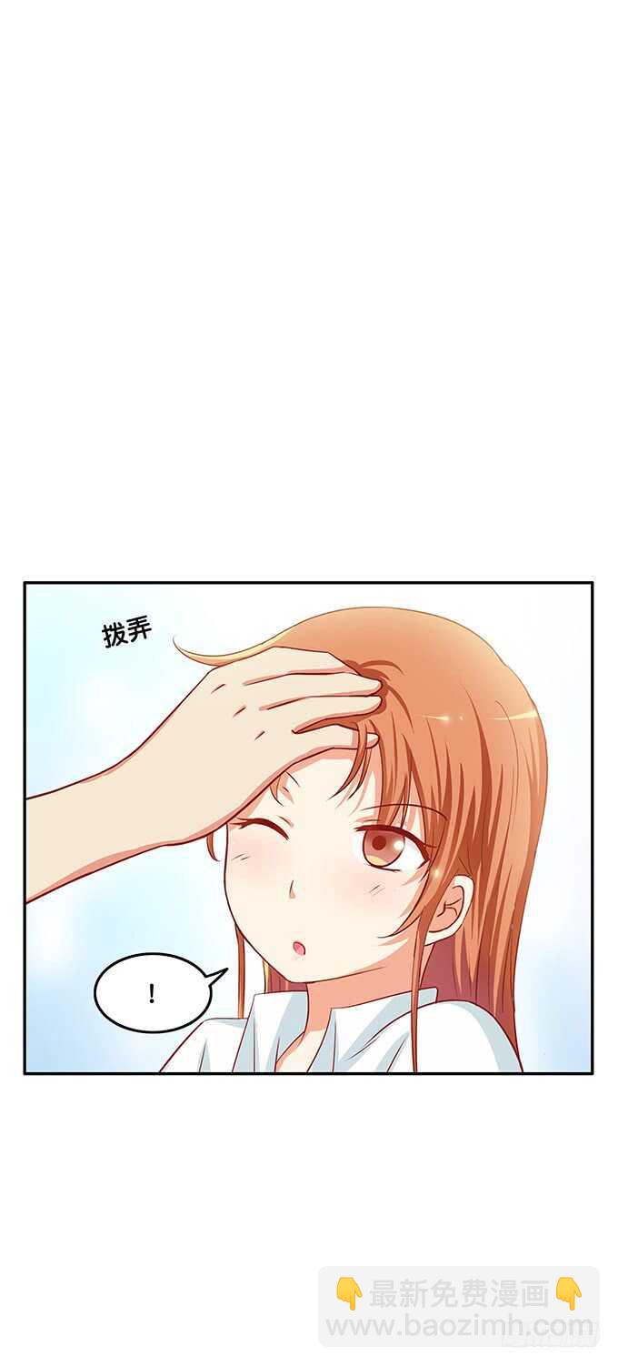 突然觉得你很可爱耶~-第132话