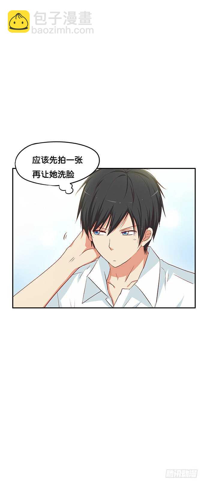 突然觉得你很可爱耶~-第132话