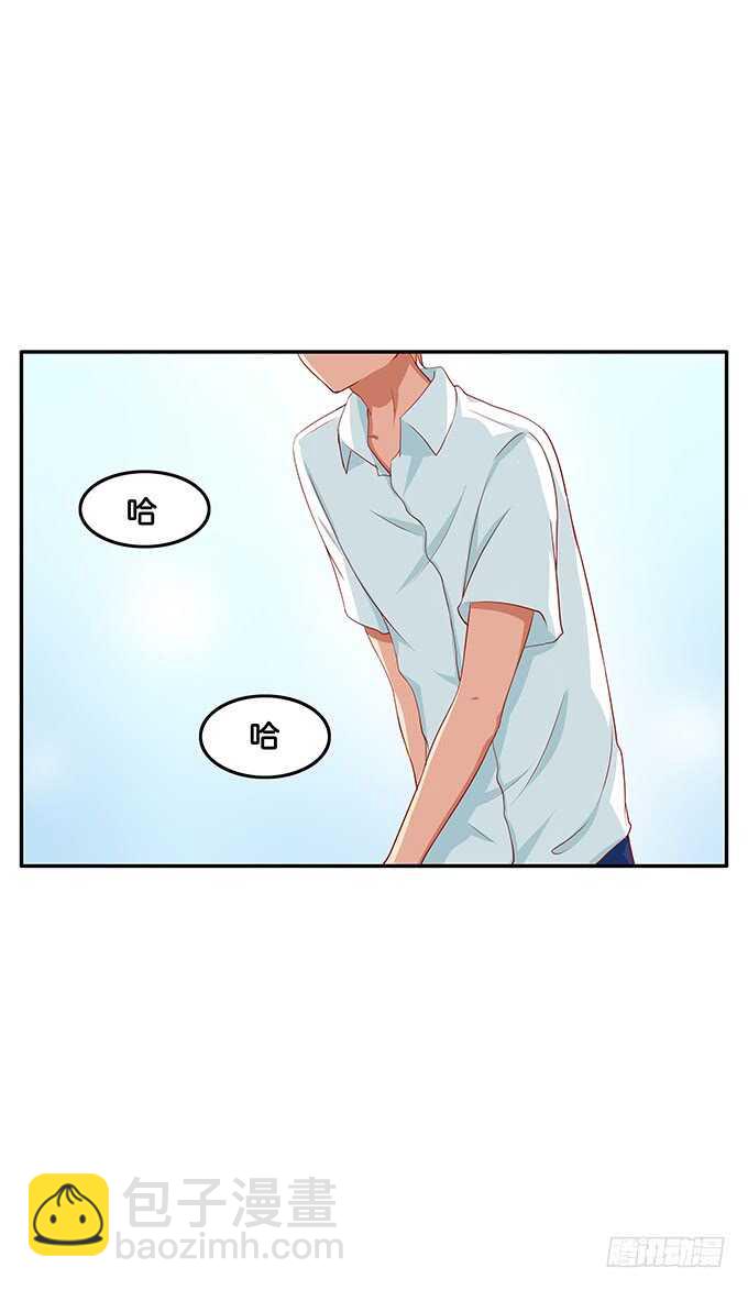 突然觉得你很可爱耶~-第132话