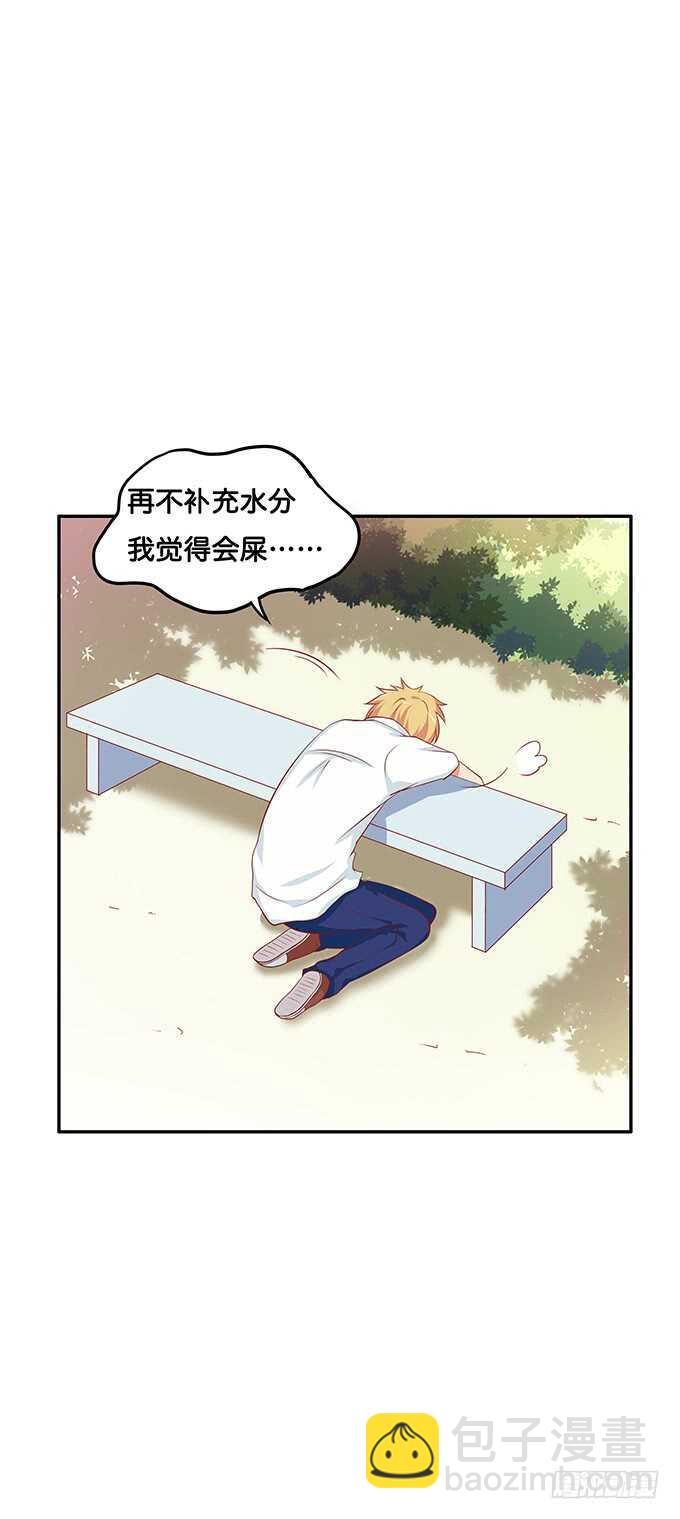 突然觉得你很可爱耶~-第132话