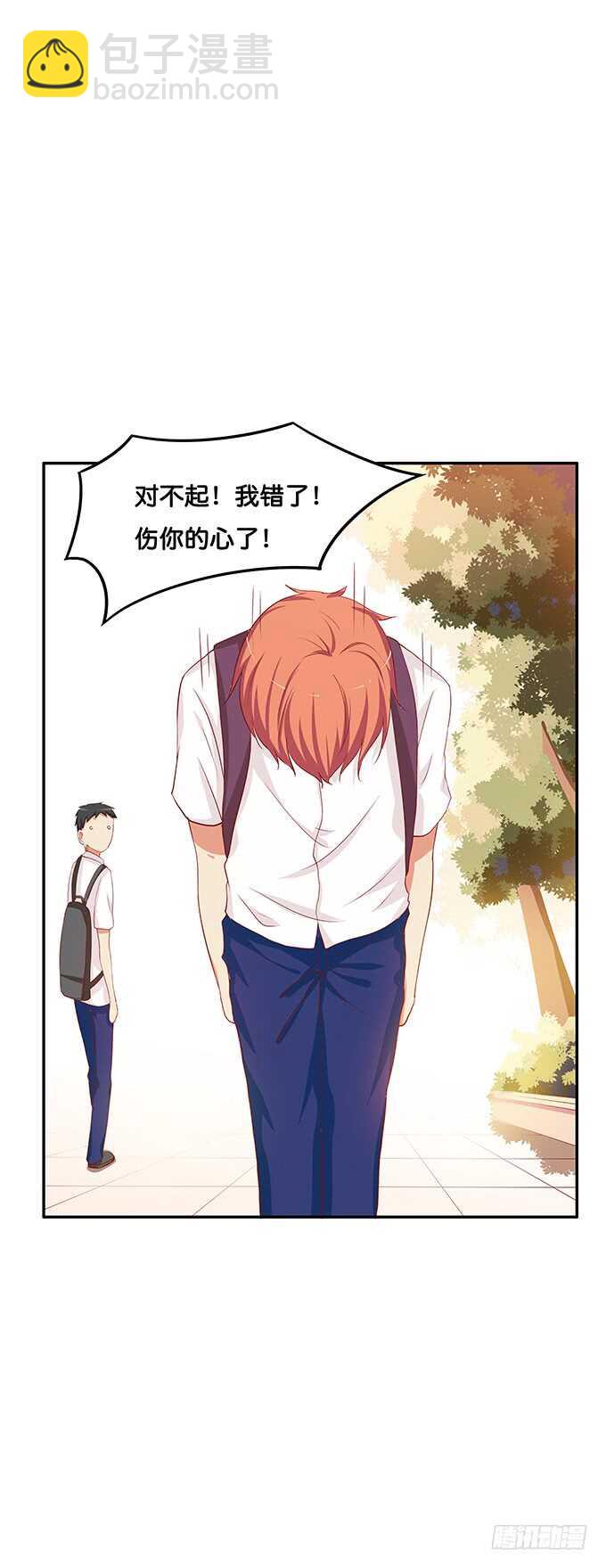 我来帮你吹~-第134话