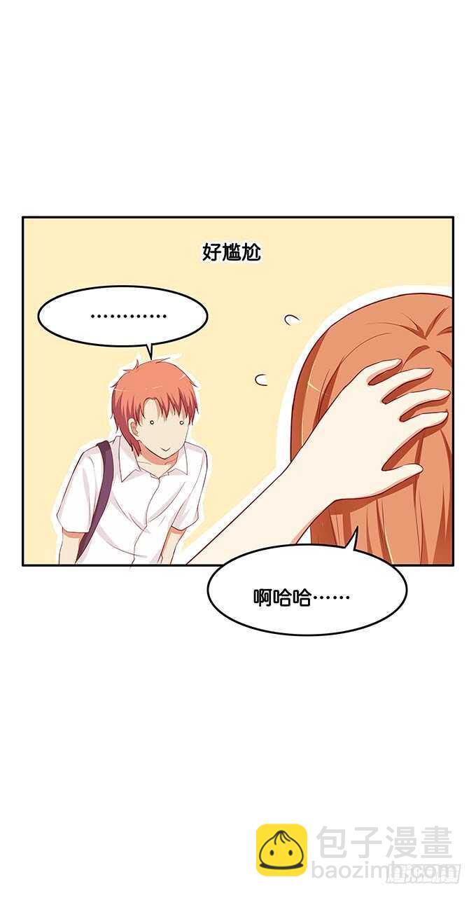 我来帮你吹~-第134话