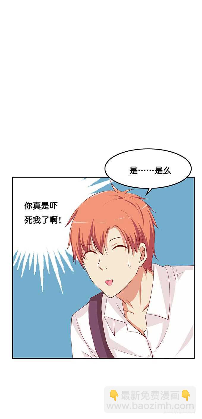 我来帮你吹~-第134话