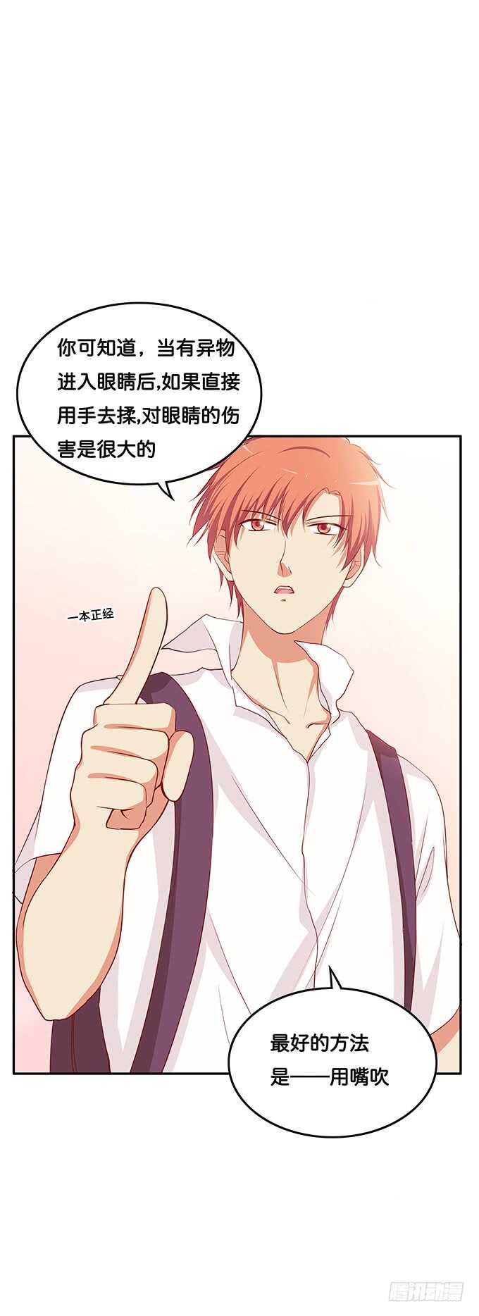 我来帮你吹~-第134话