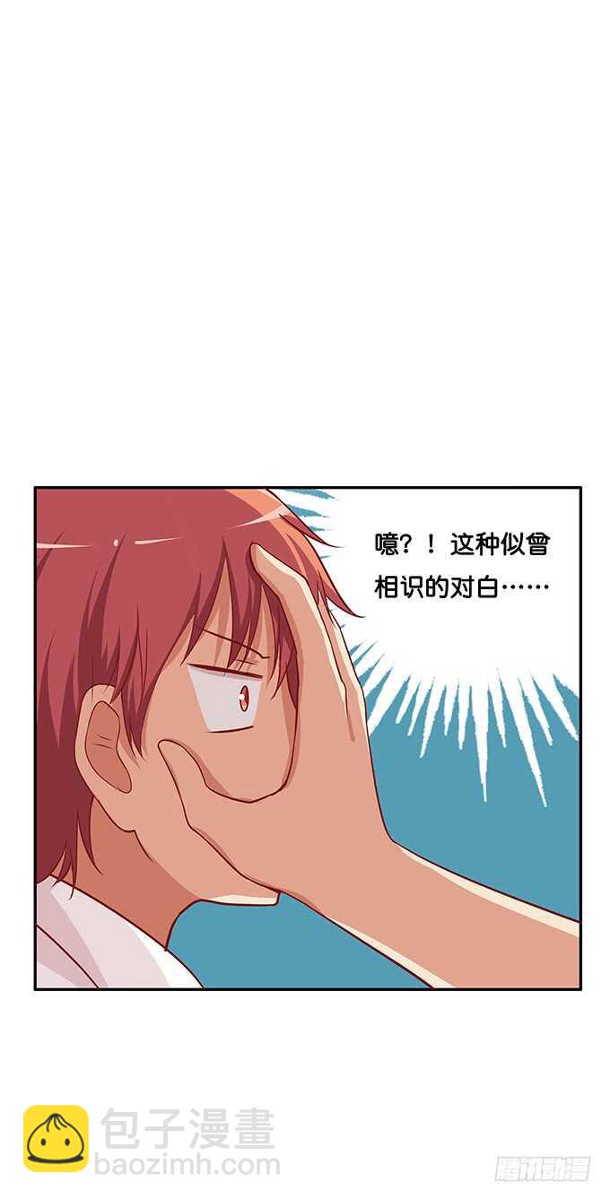 我来帮你吹~-第134话