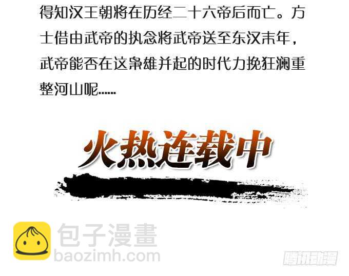 我来帮你吹~-第134话